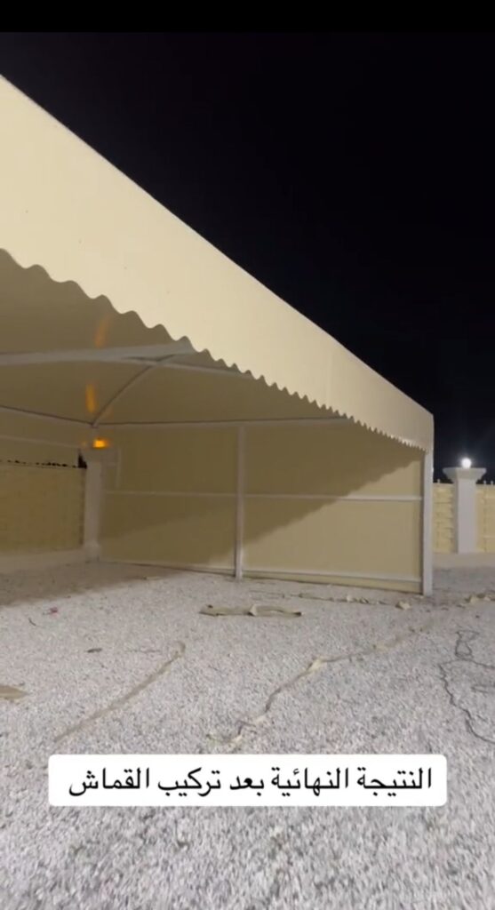 مظلات سواتر هناجر برجولات الأحساء